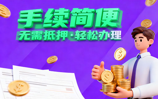 武汉信贷 无抵押借款 武汉民间借贷凭身份证贷款