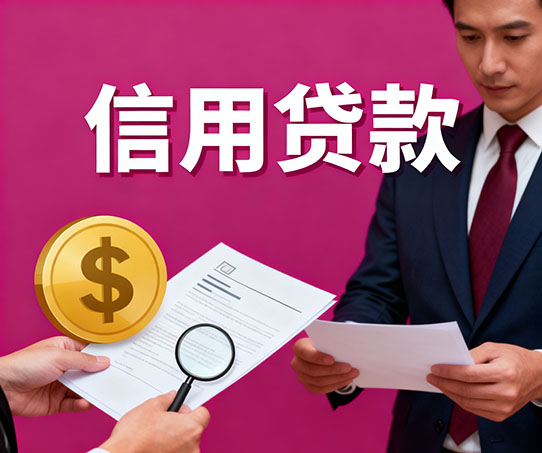 武汉私人借钱全攻略：从空放到短借，这些借贷知识你必须知道